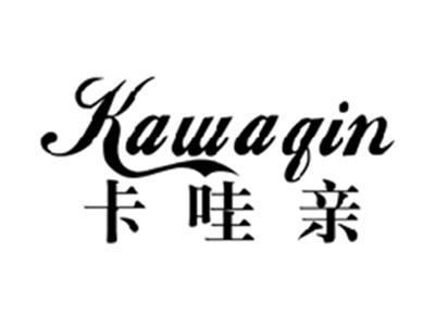 卡哇亲KAWAQIN