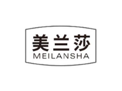 美兰莎MEILANSHA