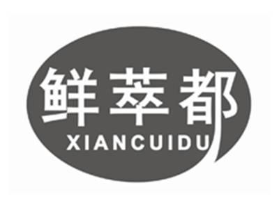 鲜萃都xiancuidu