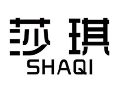 莎琪SHAQI