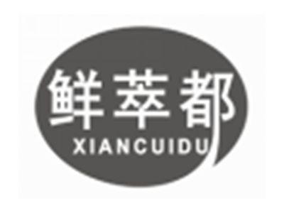 鲜萃都xiancuidu