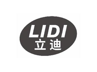 立迪lidi