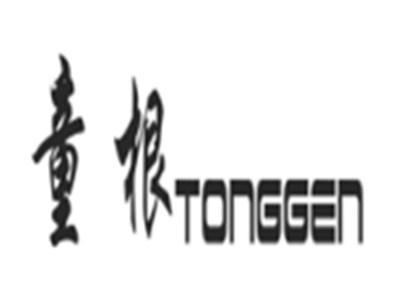 童根tonggen