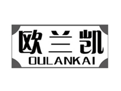 欧兰凯OULANKAI
