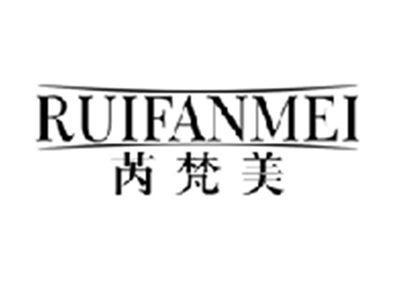 芮梵美RUIFANMEI