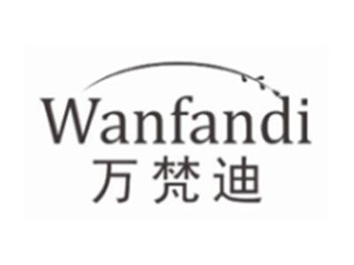 万梵迪WANFANDI