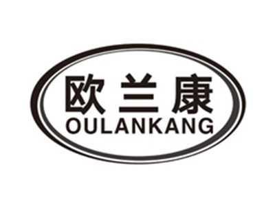 欧兰康oulankang