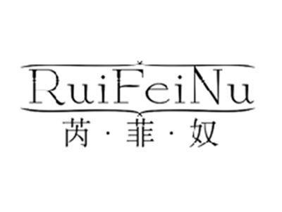 芮菲奴RUIFEINU