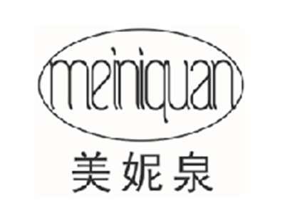 美妮泉MEINIQUAN