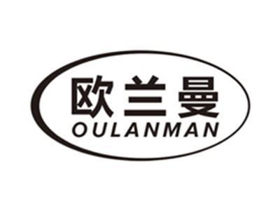 欧兰曼oulanman