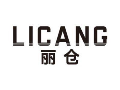 丽仓LICANG
