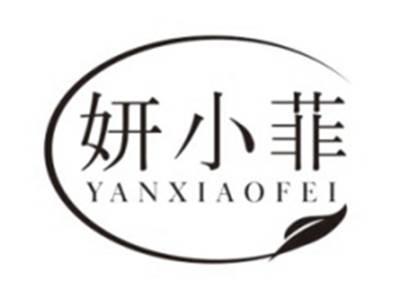 妍小菲YANXIAOFEI