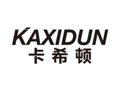 卡希顿kaxidun