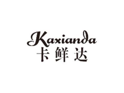 卡鲜达KAXIANDA