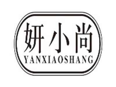 妍小尚yanxiaoshang