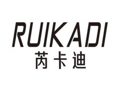 芮卡迪RUIKADI