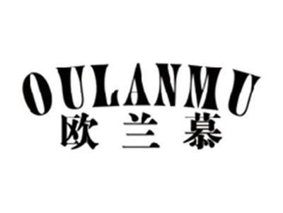 欧兰慕OULANMU