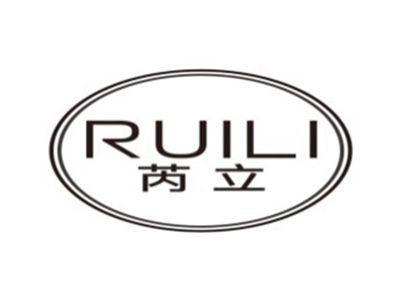 芮立RUILI