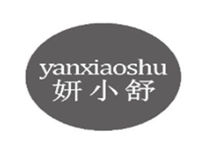 妍小舒YANXIAOSHU