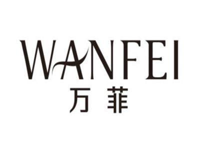 万菲WANFEI