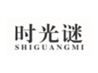 时光谜SHIGUANGMI