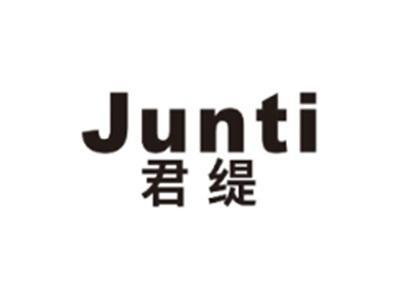 君缇JUNTI