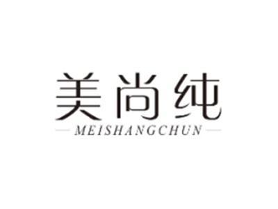 美尚纯MEISHANGCHUN