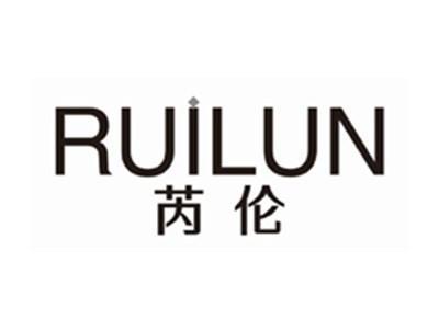 芮伦RUILUN