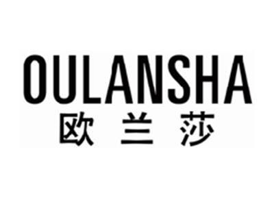 欧兰莎oulansha