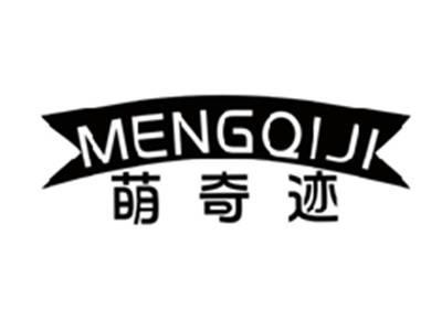 萌奇迹MENGQIJI