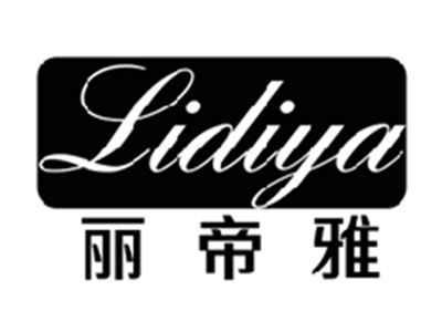 丽帝雅LIDIYA