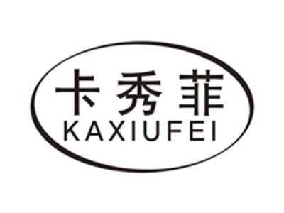 卡秀菲kaxiufei