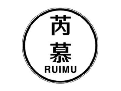 芮慕RUIMU