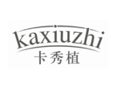 卡秀植KAXIUZHI