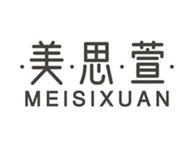 美思萱meisixuan