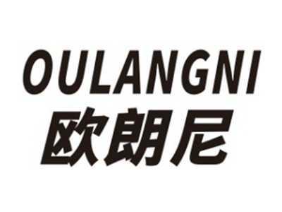 欧朗尼OULANGNI