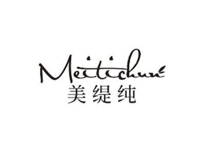 美缇纯MEITICHUN