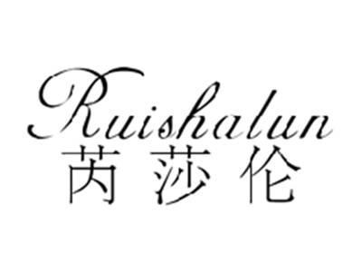 芮莎伦RUISHALUN