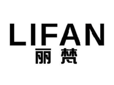 丽梵LIFAN