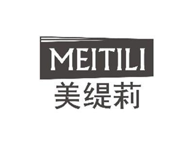美缇莉meitili