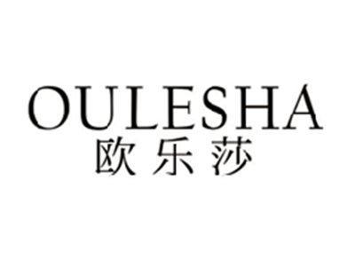 欧乐莎OULESHA