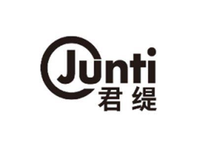 君缇JUNTI
