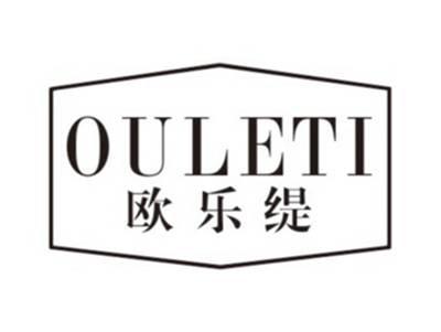欧乐缇OULETI