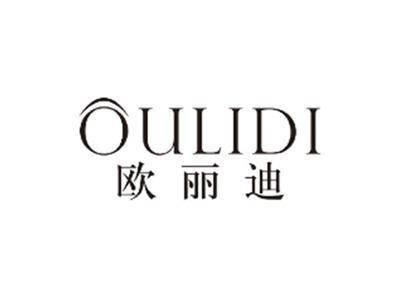 欧丽迪OULIDI