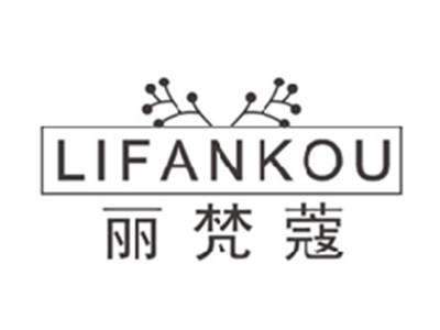 丽梵蔻lifankou