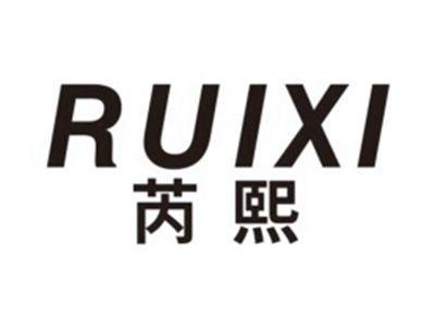 芮熙RUIXI