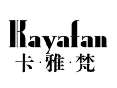 卡雅梵KAYAFAN