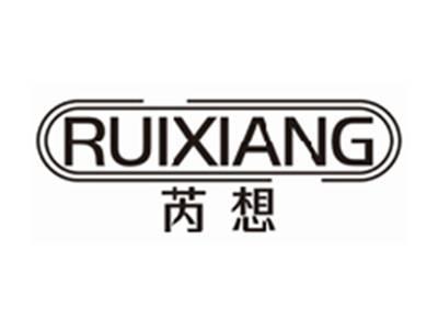 芮想RUIXIANG