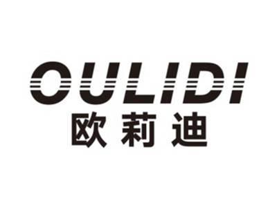 欧莉迪OULIDI