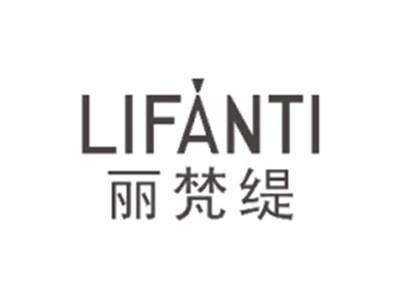 丽梵缇LIFANTI